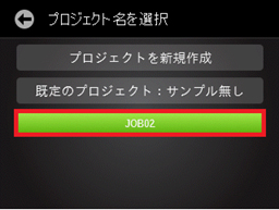 オフラインで測定データを保存するにはどうするの？　ライブラリ設定編